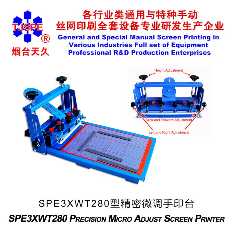 烟台天久006590  SPE-3XWT280型精密微调手印台
