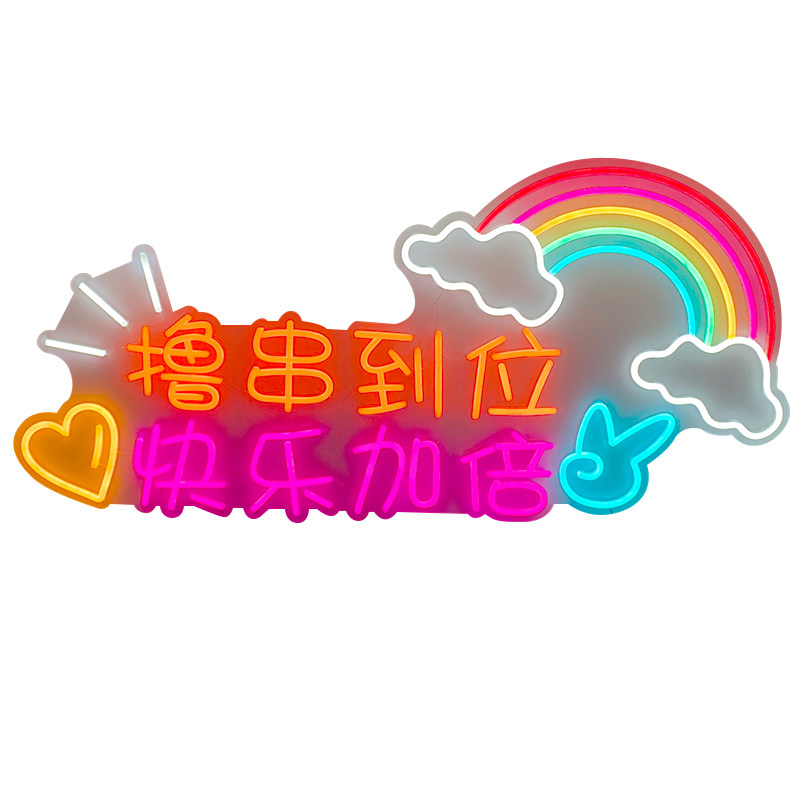 烧烤霓虹灯发光字定制网红店宵夜墙面装饰创意火锅餐饮大排档串串