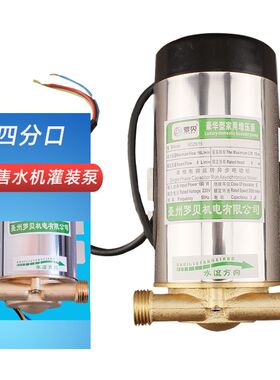 自动售水机增压泵220V100W增压泵售水机罐装泵净水灌装管道压力泵