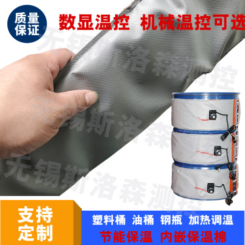 200L油桶加热带保温节能型加热带油桶加热带器20L油桶加热带发热