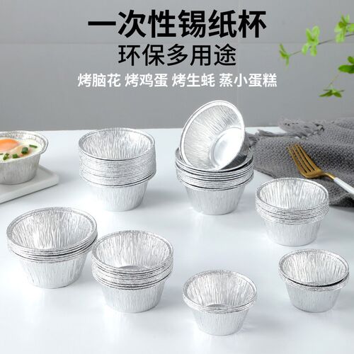 空气炸锅一次性锡纸铝箔碗可重复使用家用烤箱烘焙模具小锡纸盒杯