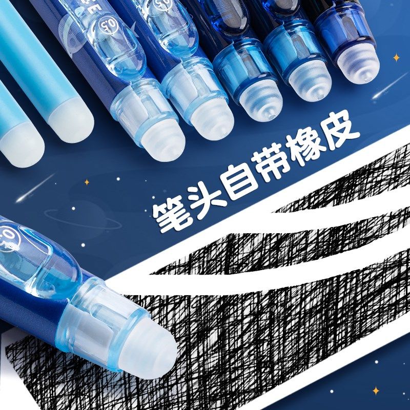 可擦笔小学生专用中性笔替换芯摩易擦笔黑色磨易按动控笔热可擦橡