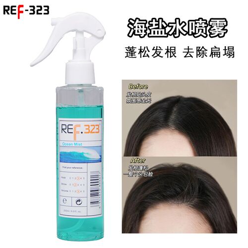 ref323海盐水细软塌头发蓬松喷雾定型造型喷发根啫喱水男造型专用