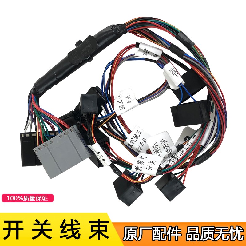 适用解放J6配件j6p解放配件原厂工作台开关翘板开关线束插头总成