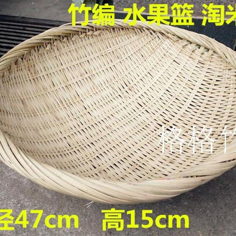 纯手工编织竹篮 竹编水果篮竹篓淘米篮竹筐竹箩 青篾淘米筛竹制品