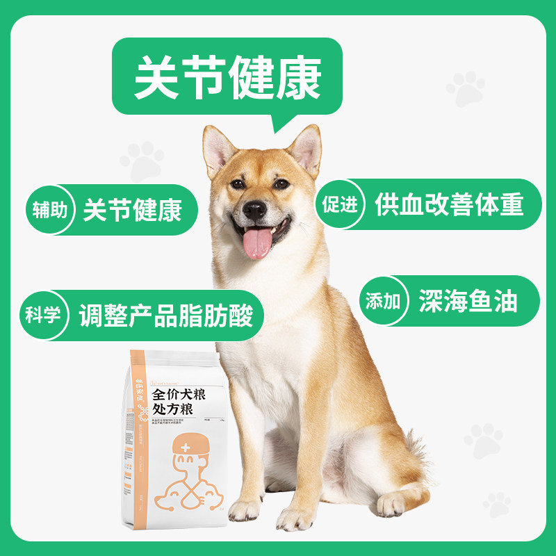 兽医张旭关节配方狗粮通用型成犬中小型泰迪幼犬大型犬处方犬粮