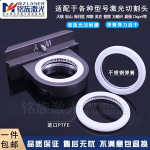 激光密封圈光纤切割机保护镜片密封环泛塞封万顺兴嘉强普雷迪能