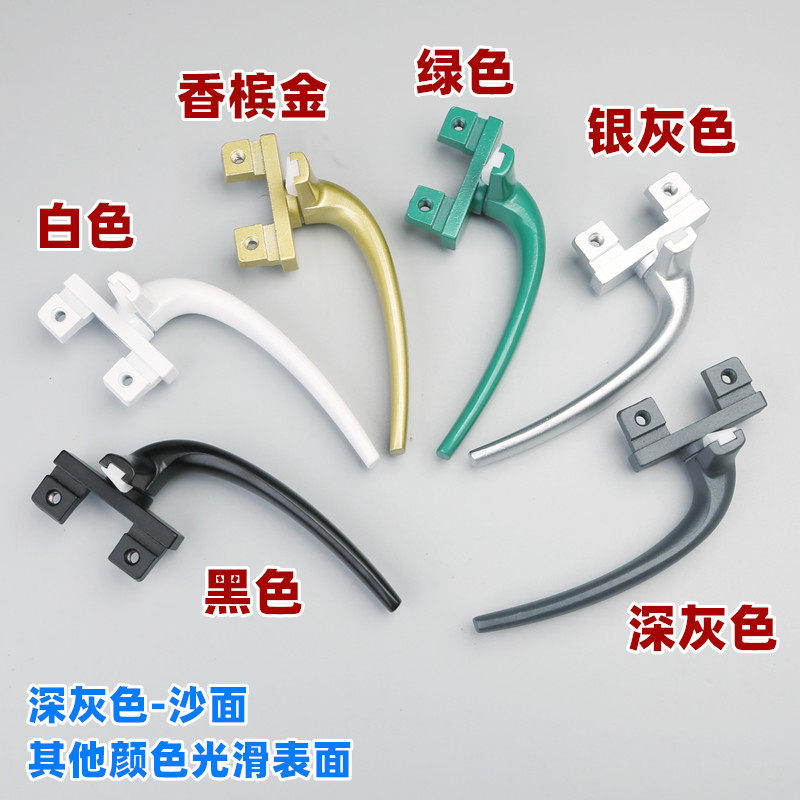 老式断桥铝合塑钢阳台玻璃门窗子老式推拉窗把手手柄卡扣执手配件