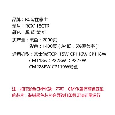丽彩士适用富士施乐CP118W粉盒CM118w CP228W CM228FW CP119W墨盒