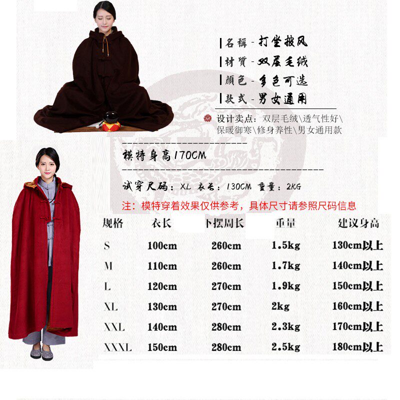 打坐披风夏透气静坐禅修披风观音斗篷大衣冬季僧服居士棉服新款