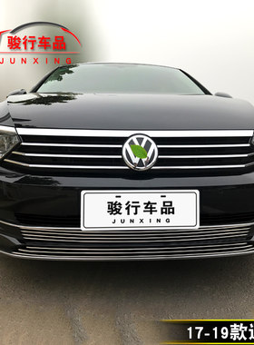 大众新老迈腾b8中网外观改装亮条b7汽车防虫网前杠专用防护配件