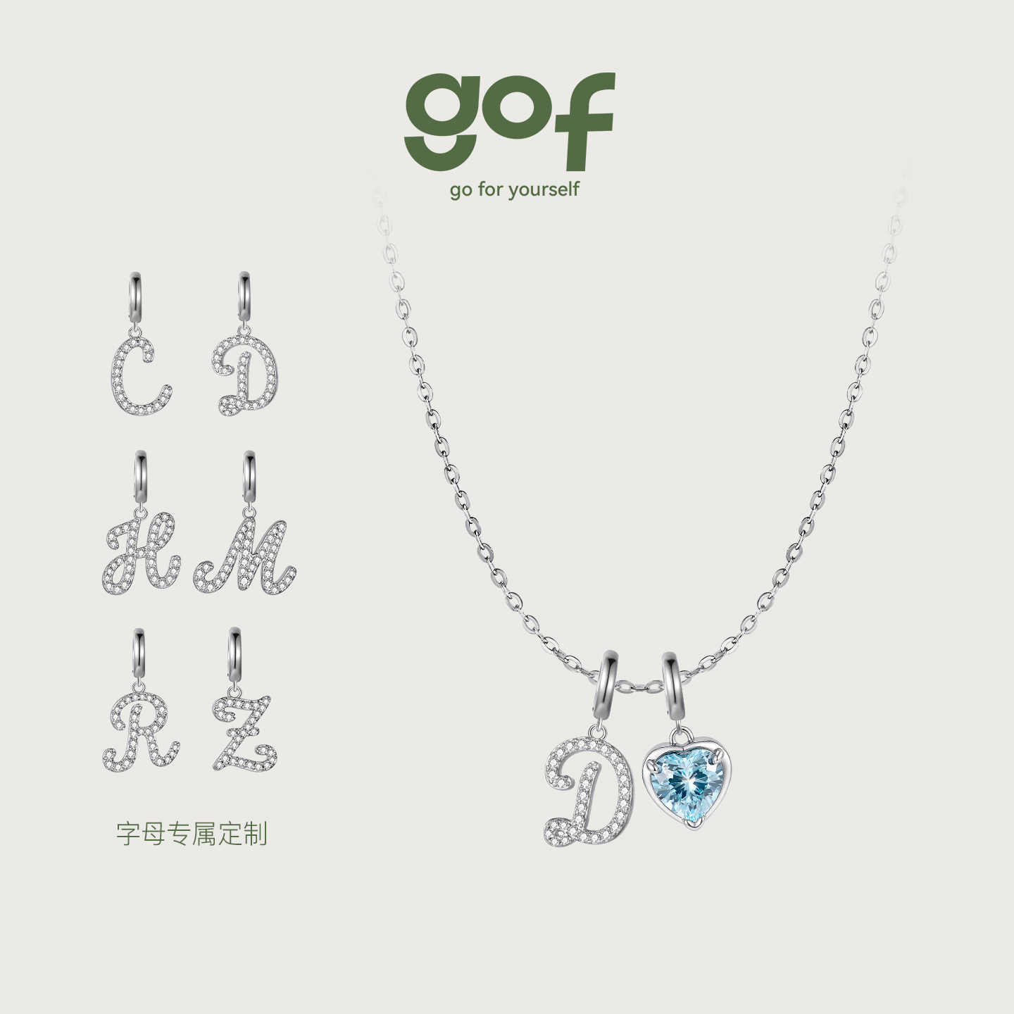 GOFG字母S925银项链七夕礼物