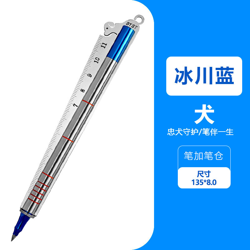 BTST全金属笔身签字笔双拼金属不锈钢尺子笔握感舒适笔可爱创意笔犬系列笔