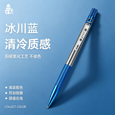 BTST全金属签字笔中性笔冰川蓝礼品笔送领导高档高颜值商务送礼笔生日礼物笔创意中性签字笔情侣笔大宝系列