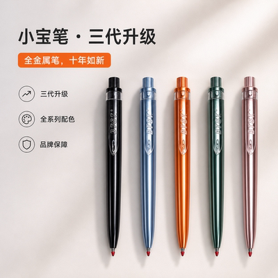 BTST全金属旋转出芯中性签字笔