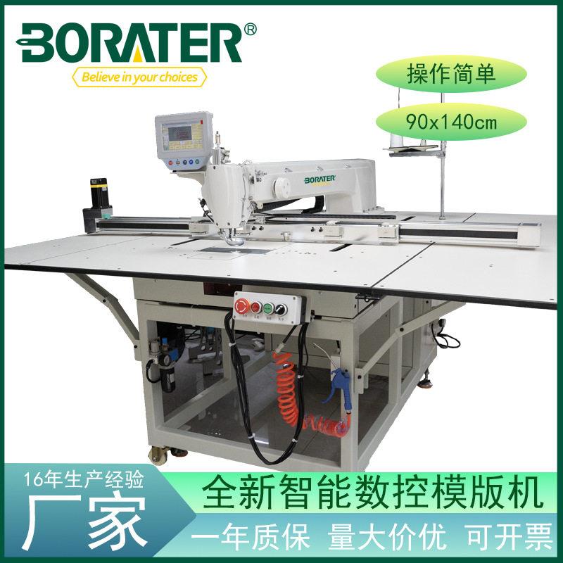 全自动数控智能模板机薄厚通吃电脑缝纫设备箱包鞋帽厂家定制