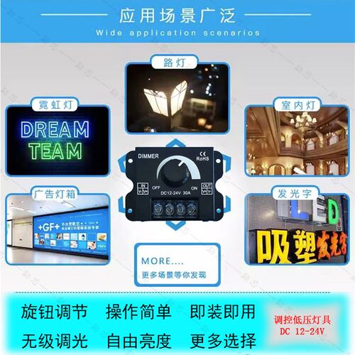 12v-24vLED旋钮调光器30A无极灯光亮度调节控制器开关电源模块