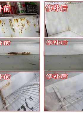 家有宝贝高级冰箱修补漆修补冰箱内胆修补剂内壁修胆修补胶瓷白色