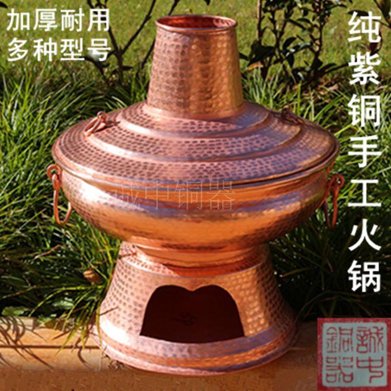 纯手工纯铜火锅 加厚紫铜火锅炉专用锅 木炭铜火锅盆送铜火筷包邮