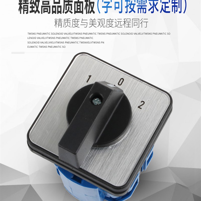 LW26-63/5万能转换开关三档五节大电流手动旋转电源多路选择组合