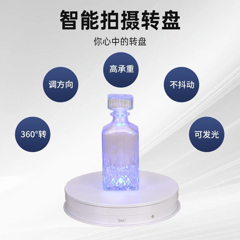 LED中间带小灯充电遥控款电动发光转盘彩光珠宝首饰手办旋转底座