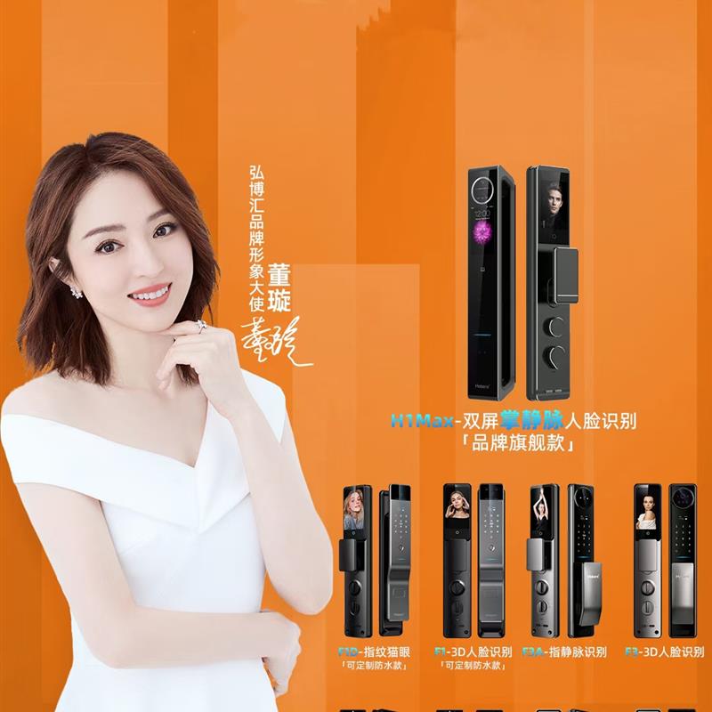 Hobere 弘博汇 人脸识别全自动锁 F1 弘博汇家用智能锁  月光黑