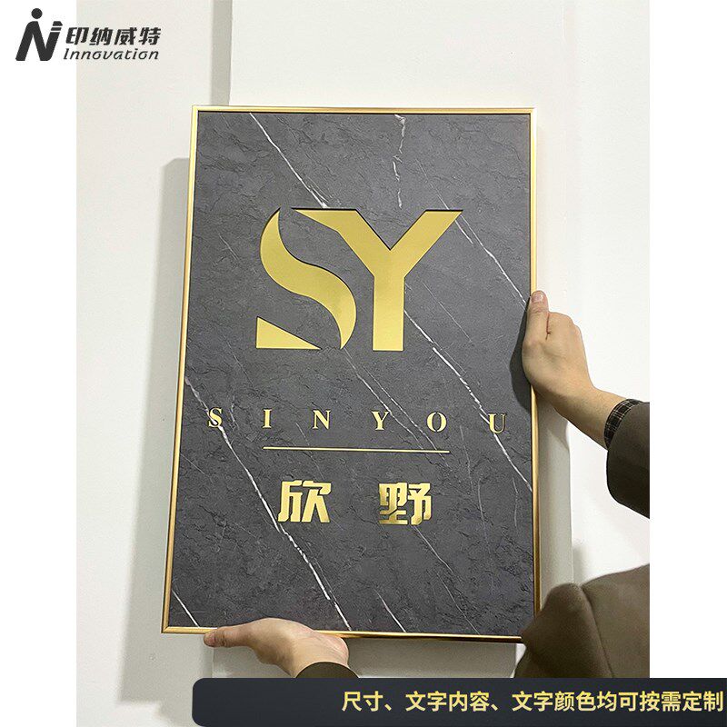 公司门牌定制办公室招牌制作户外镂空企业工作室logo标识背景牌匾