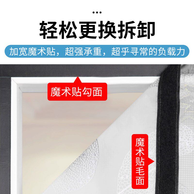 防蚊蝇软纱窗软门帘魔术贴背胶毛面勾面贴自粘子母雌雄贴免打孔