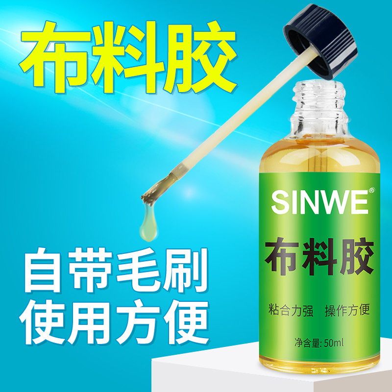 手工粘破洞牛仔裤补丁贴布毛线裤子毛绒玩具绒布娃娃补袜子丝袜黏