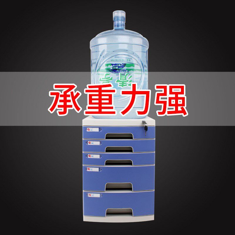 加厚桌面文件柜办公室带锁塑料多层组合柜子资料柜抽屉式物文件架