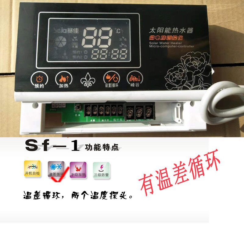 阳台壁挂热水器微电脑温控器工程水箱智能恒温加热无温差循环