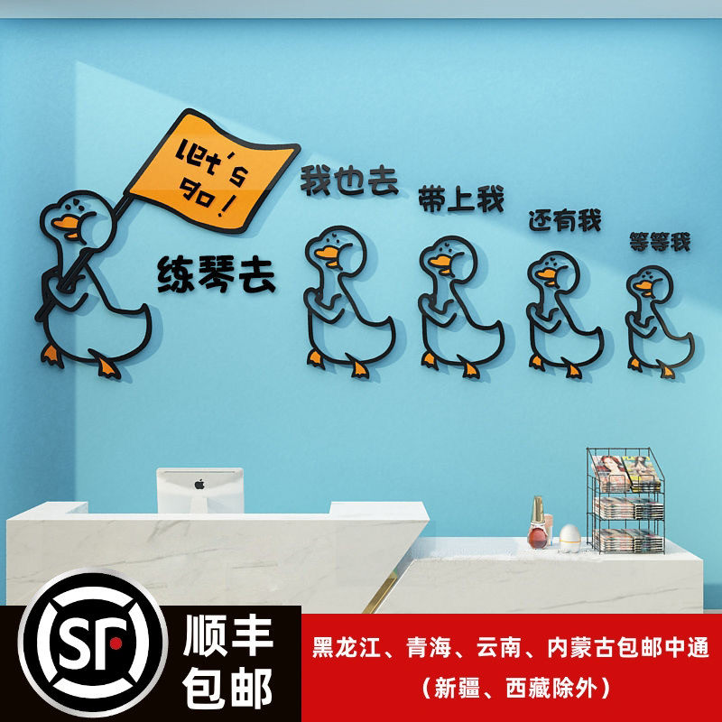 音乐教室布置墙面装饰品琴行吉他班级文化钢琴乐器兴趣班墙贴纸画