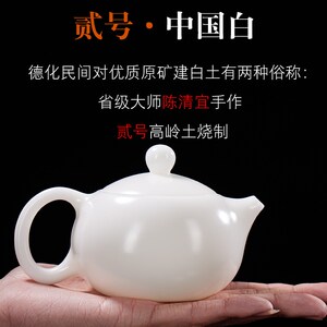 古垚/陈清宜手工德化白瓷茶壶暖玉瓷功夫茶壶陶瓷素烧单壶/西施壶