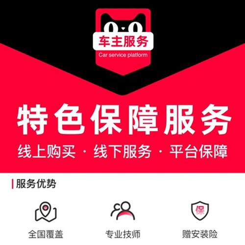 【到店安装】越野车外侧脚踏板安装服务 工时费