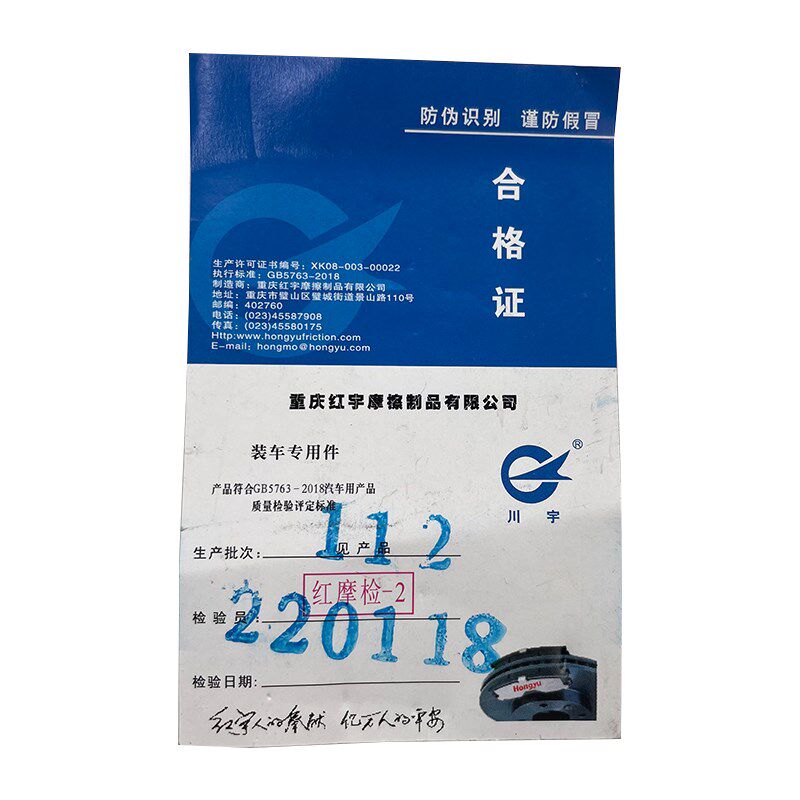 适配长安铃木天语尚悦锐骑后刹车片盘式蝶刹后制动蹄后刹车皮红宇