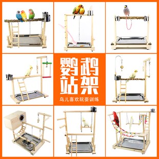 蜡嘴伯劳八哥鹩哥画眉玄凤牡丹鹦鹉鸟站架子训养鸟站架脚链