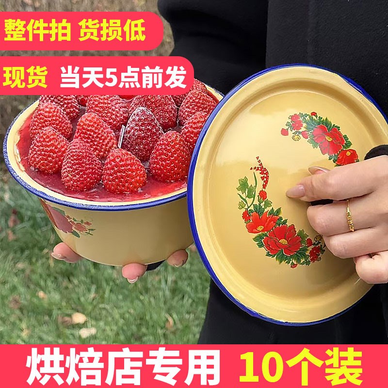 4寸草莓车厘子搪瓷盆碗复古牡丹14cm蛋糕装饰猪油盆生日烘焙装扮