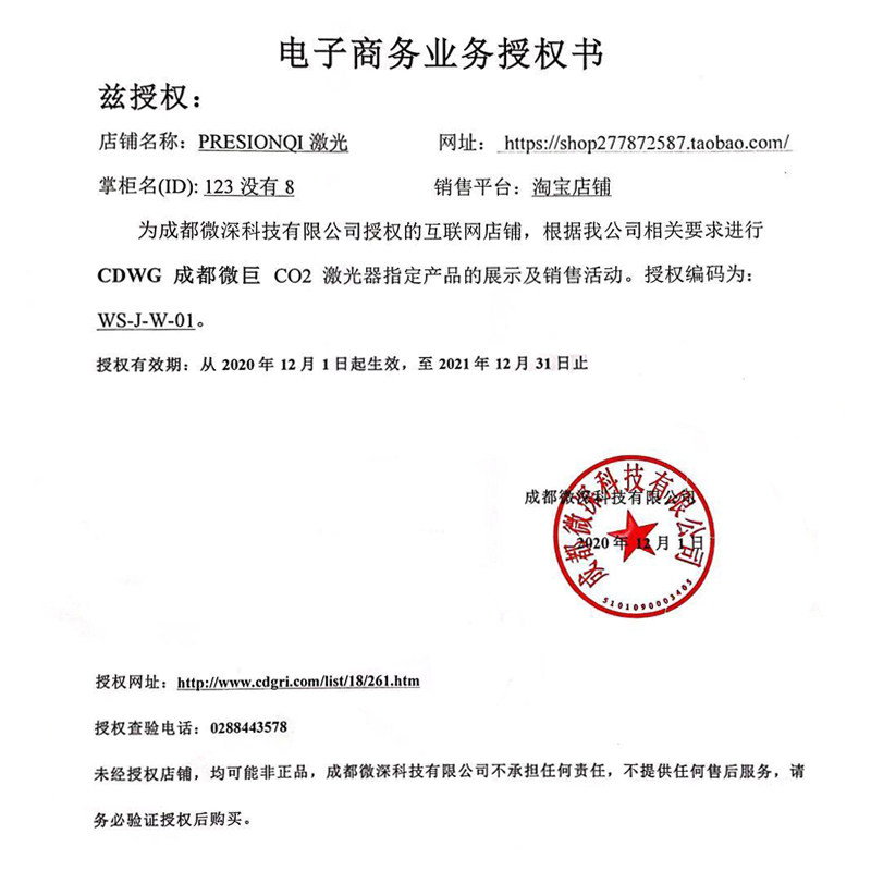 成都微巨60W 80W 100W 120W 130W 150W 180W CO2激光管切割机配件