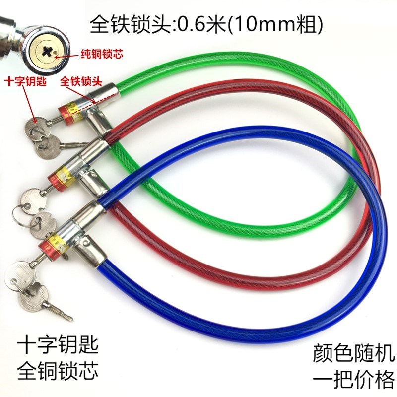 新品自行车钢丝锁环型锁钢缆锁软锁钢条锁老款车锁防盗锁门锁链条