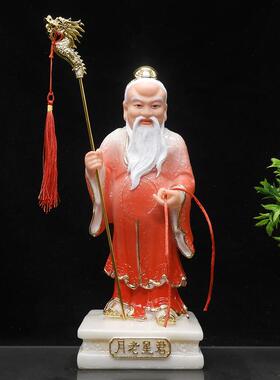 月老神像合成汉白玉月老石雕月老像玉石佛像月老16寸
