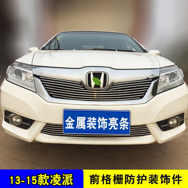 13-15款凌派中网外观改装前脸格栅保险杠防护防虫网汽车用品配件