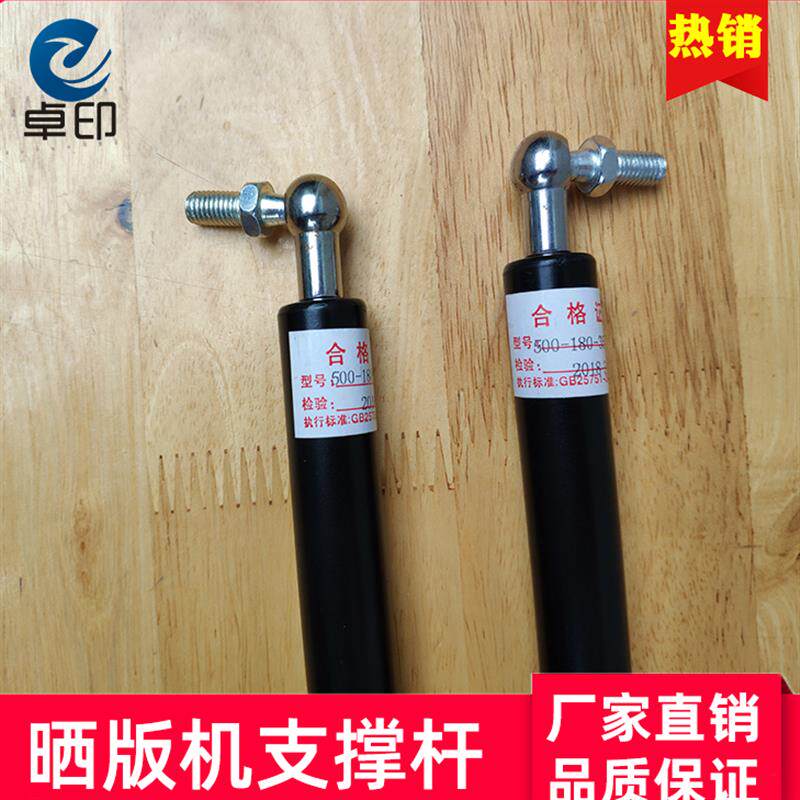 晒版机支撑杆丝印曝光晒板机气弹簧伸缩晒网真空液压气压支杆配件