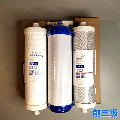 适用盖式QR-R5-01/QJ-U4-10/QR-RO-05B水之星聚丙烯PP棉滤芯