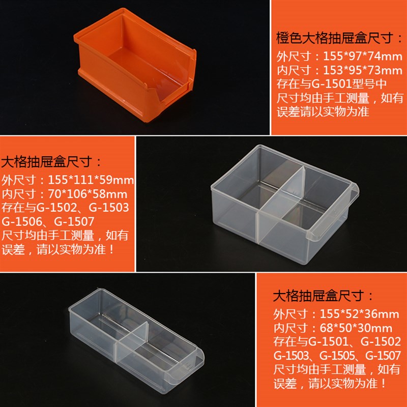 奇耀零件盒子抽屉式塑料工具盒组合式分格箱多格箱元件盒柜收纳盒