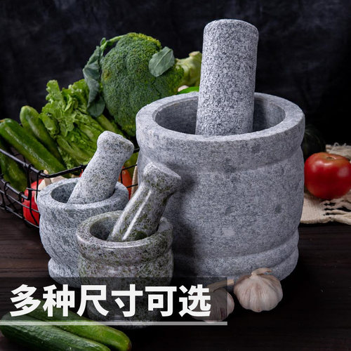 天然石头捣蒜器石臼家用蒜臼子蒜泥器研磨器 擂钵捣棒捣药捣碎器