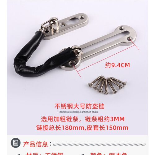 防盗链门链家用门栓门扣防盗锁扣防盗扣安全链锁门插销