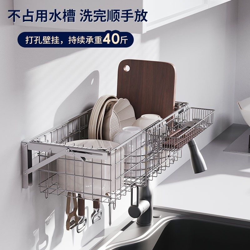 御仕家伸缩碗碟沥水篮不锈钢置物架厨房水槽上墙壁挂免打孔收纳筐