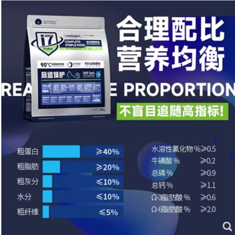 毛球殿下低温烘焙猫粮狗粮无谷全价幼猫成猫成幼犬粮专注肠道健康
