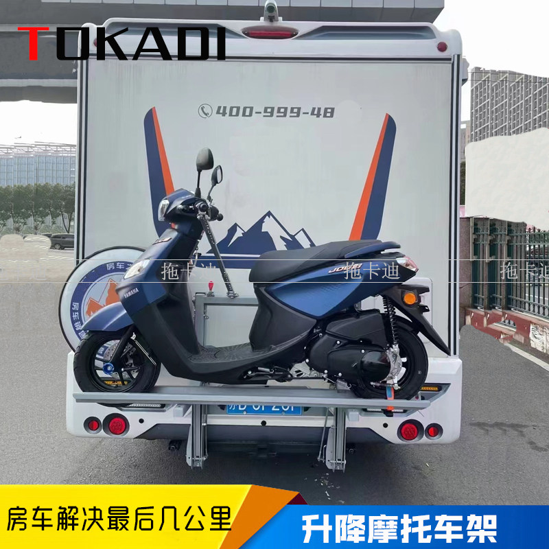 房车拖车杠升降背架C型房车改装电动自行车踏板托车架摩托车背架