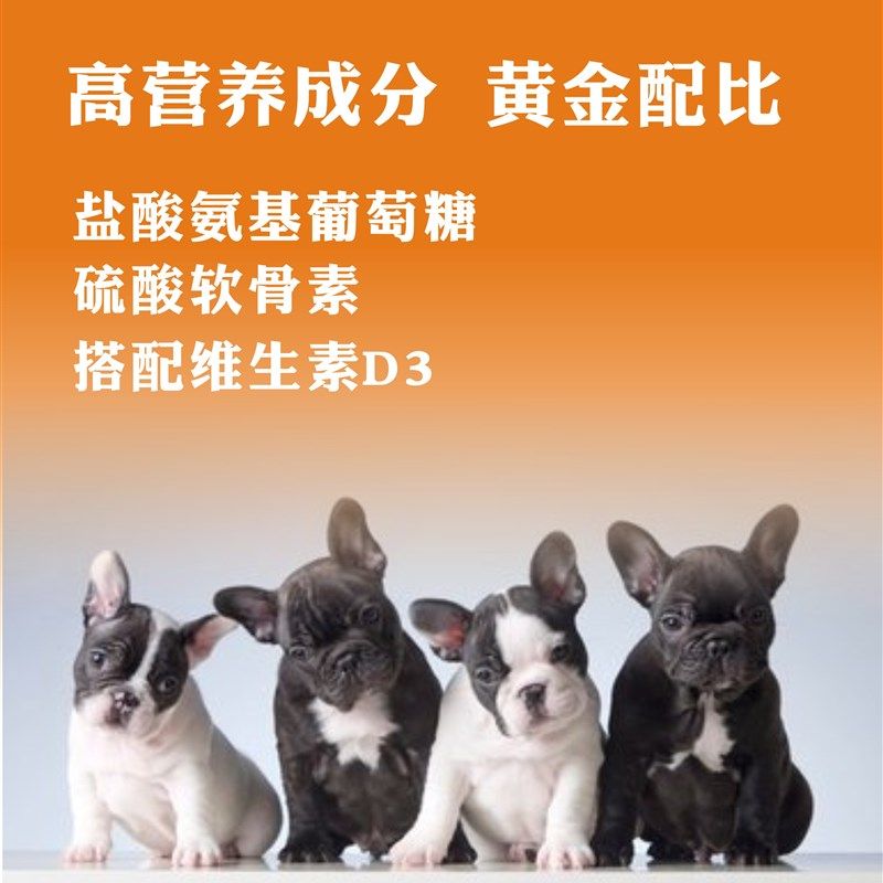 鸡毛叔叔法斗巴哥柯基柴犬金毛恶霸犬猫狗软骨素宠物狗狗关节钙片